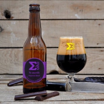 ΣΟΛΟ ΣΚΟΤΙΔΙ IMPERIAL STOUT...