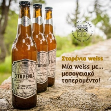 33 BREWING ΣΤΑΡΕΝΙΑ WEISS...