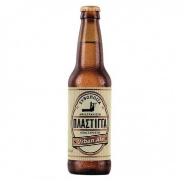 ΠΛΑΣΤΙΓΓΑ URBAN ALE 0.50lt