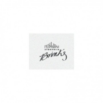 BRINKS ΒΙΟΛΟΓΙΚΗ ΞΑΝΘΙΑ 0.33lt